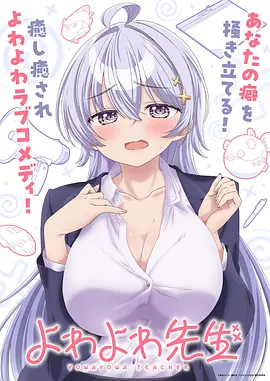 动漫玻璃海之约海报