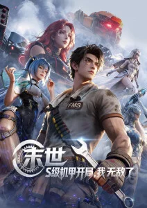 短剧合租日记海报